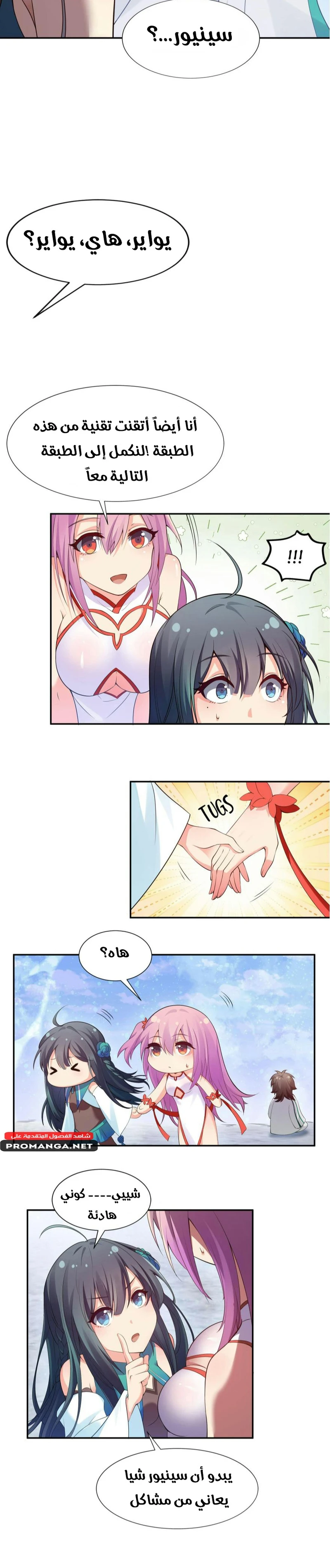 Chapter Image 3